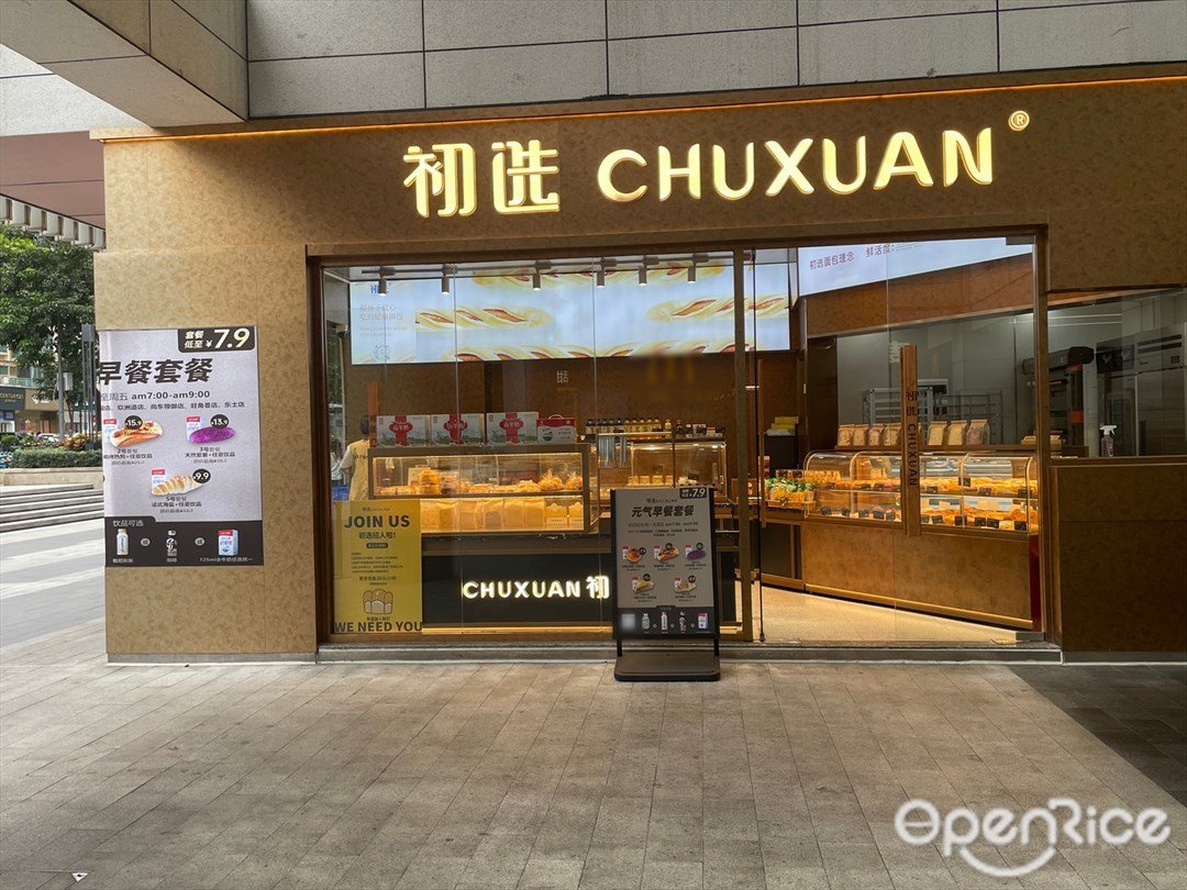 初选 (玖洲道购物公园)