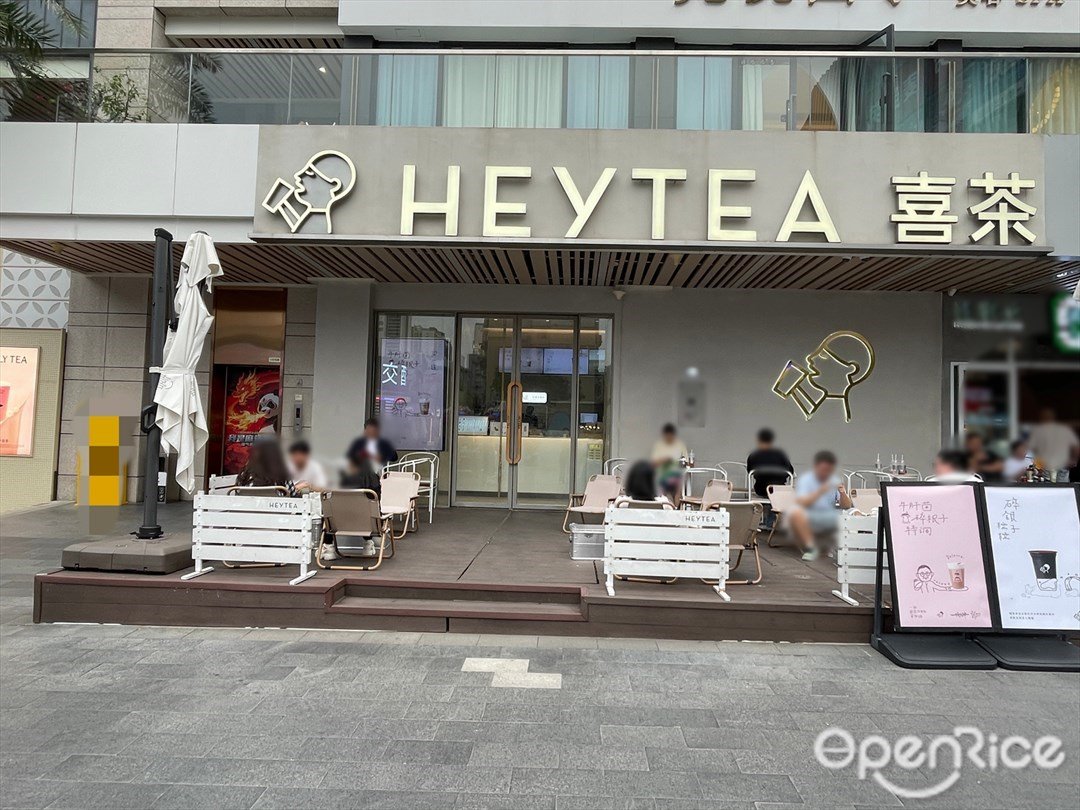 喜茶 (玖洲道购物公园)