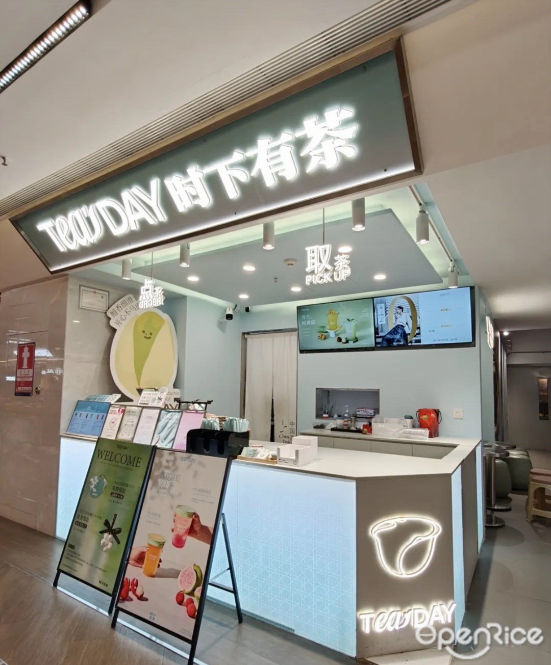 TEA'S DAY时下有茶 (深业上城)