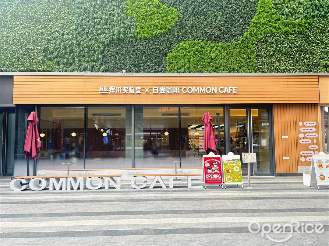 日嘗咖啡 (橫琴華發商都)