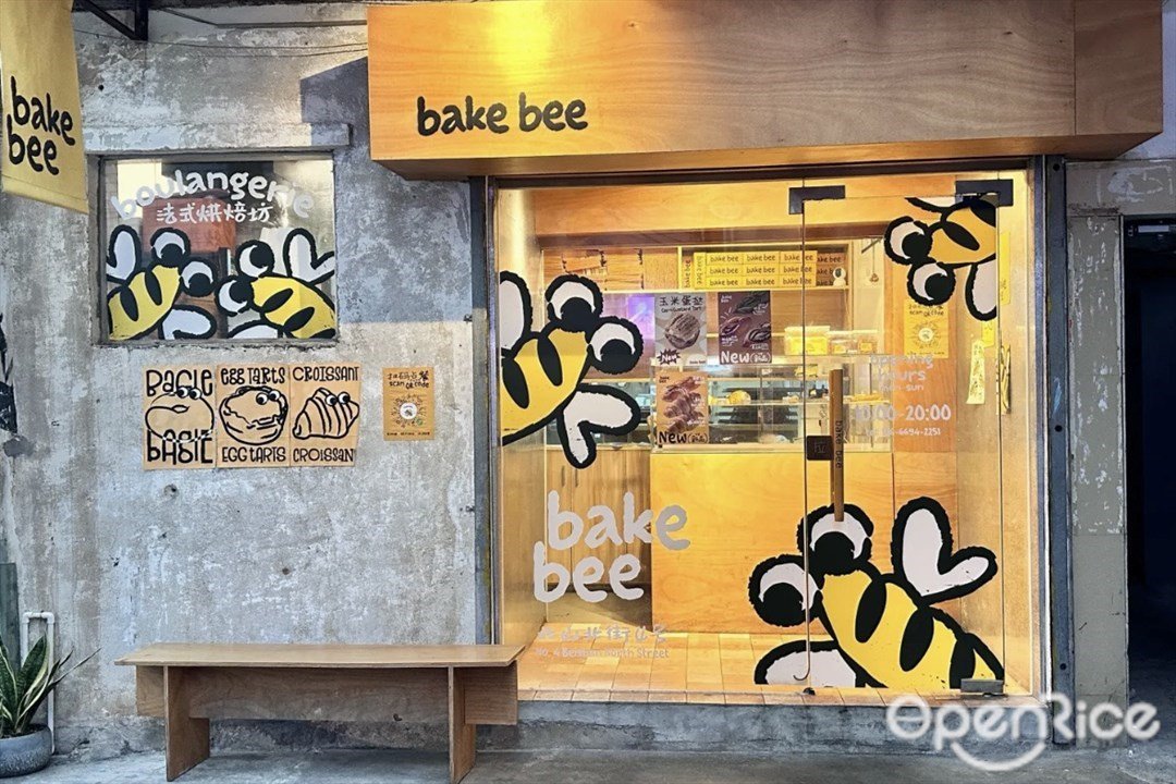 Bake bee法式烘焙坊 (北山)