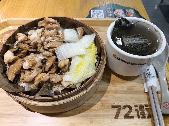 香菇滑雞荷葉飯