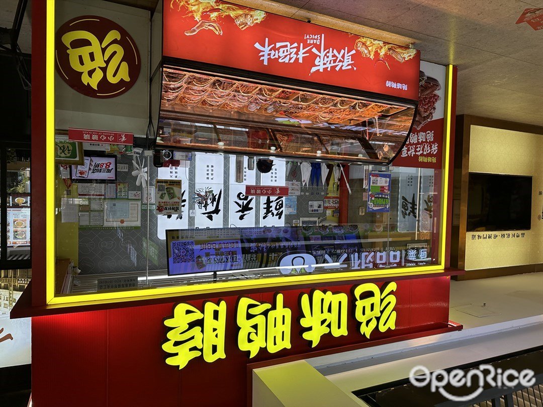 绝味鸭脖 (横琴中央汇)