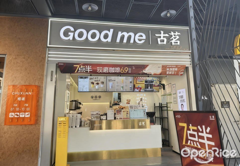 古茗 (横琴中央汇)