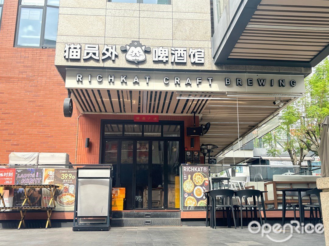 貓員外精釀啤酒館 (玖洲道購物公園)