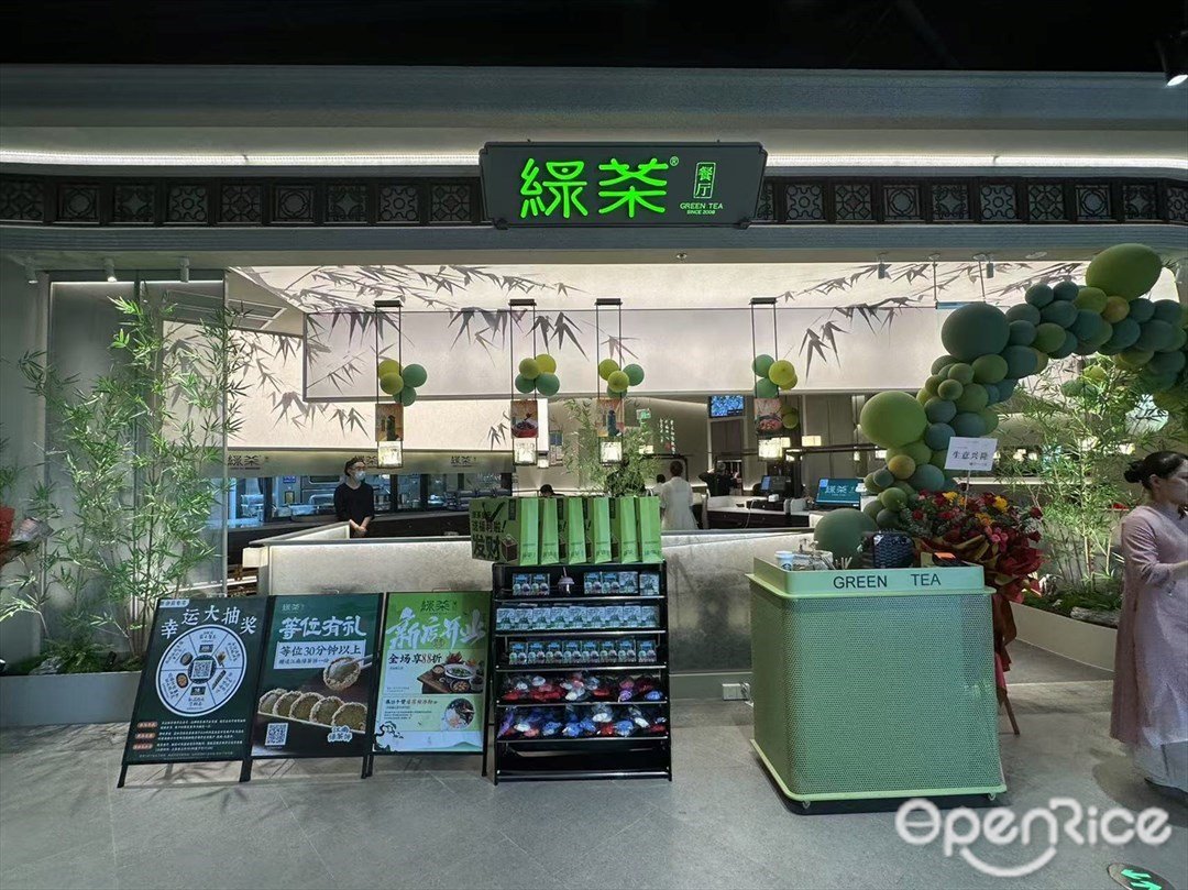 绿茶餐厅 (K11 Select)