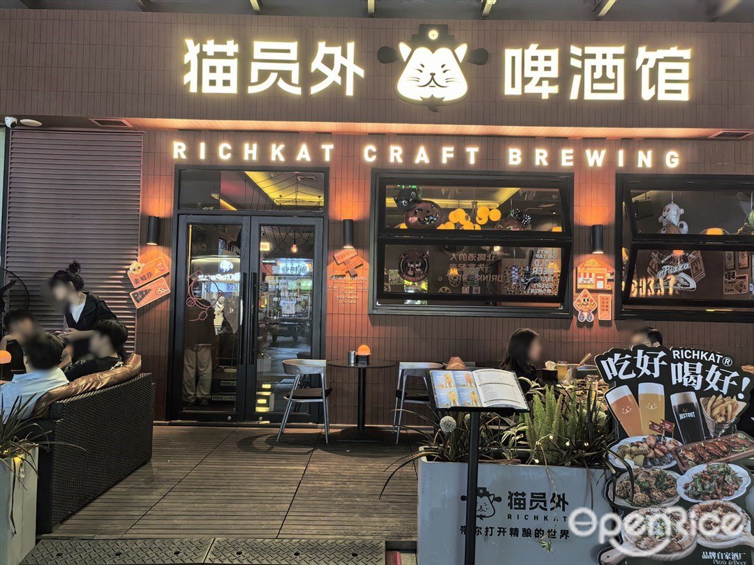 猫员外啤酒馆 (智慧城广百广场)