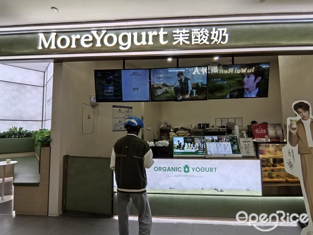 茉酸奶 (智慧城廣百廣場)