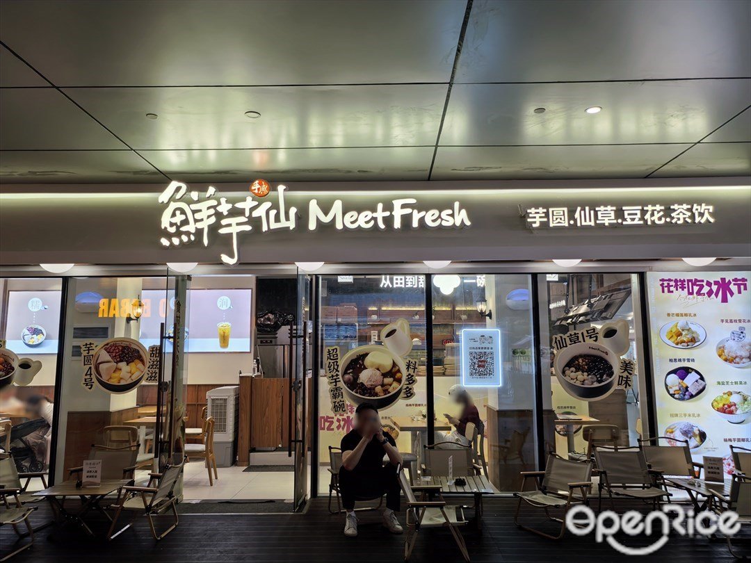 鮮芋仙 (智慧城廣百廣場)