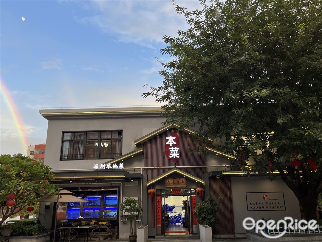 本菜 (中粮031创意园)