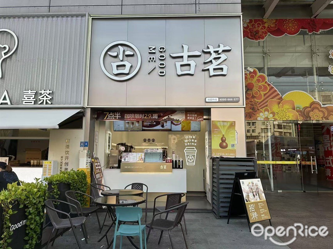 古茗 (鴻大廣場)