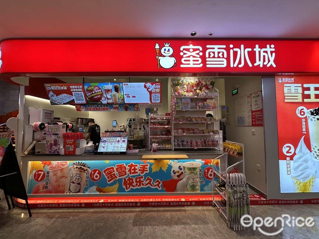 蜜雪冰城 (季華園萬科里)
