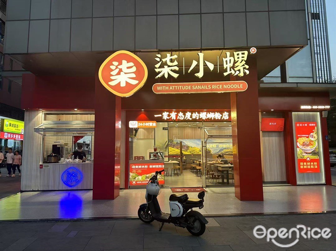 柒小螺 (萬科金融中心)