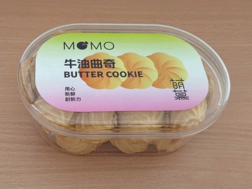 牛油曲奇