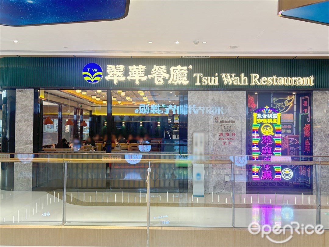 翠华餐厅 (来魅力口岸城)