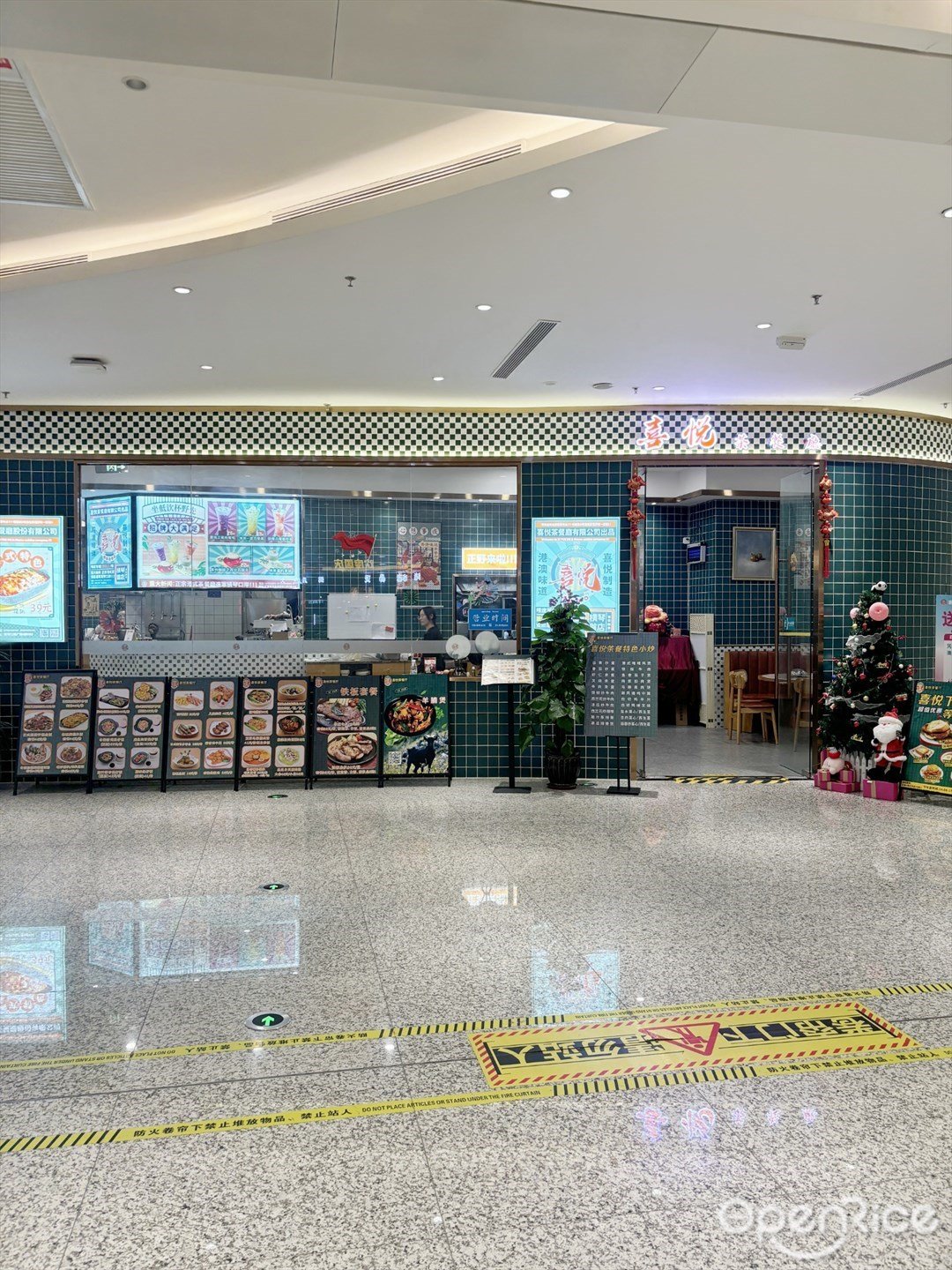 喜悅茶餐廳 (橫琴購口岸商業廣場)