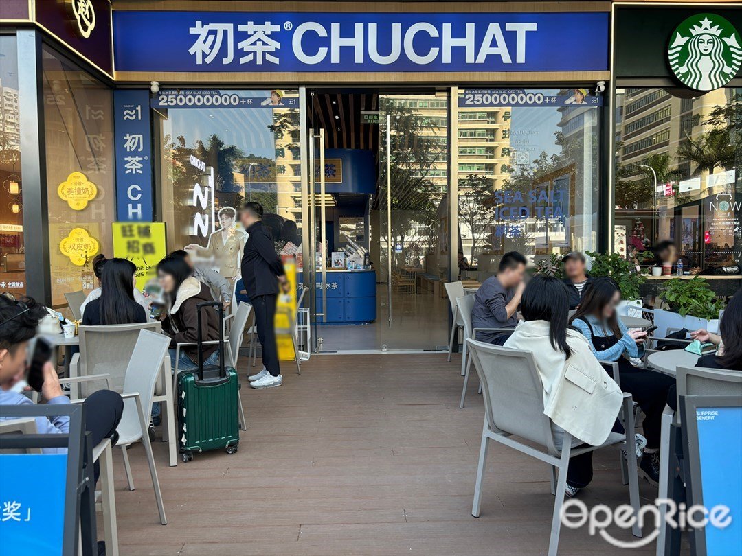 初茶 (中央匯Super Box)