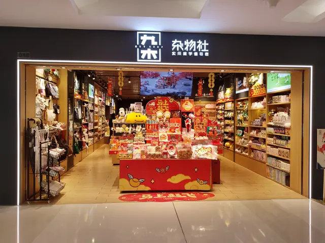 九木雜物社(金光華廣場) – 深圳國貿金光華廣場的店| OpenRice 大灣區開飯喇