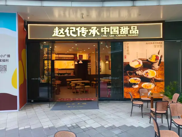 趙記傳承中國甜品(信達金茂廣場·益田假日世界) – 廣州沙河信達金茂廣場