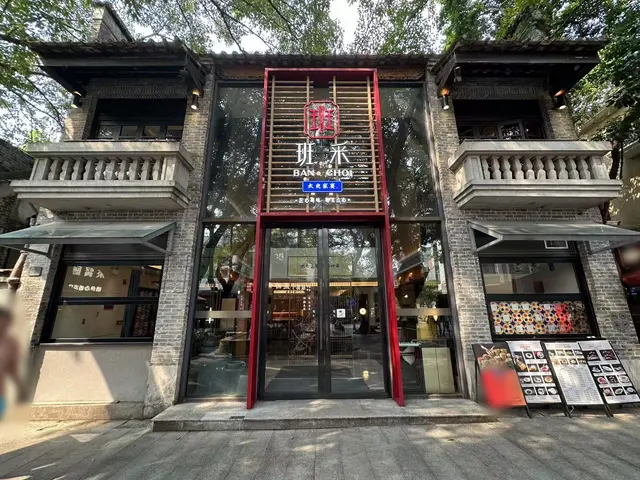 班采太史家宴(嶺南天地) – 佛山祖廟嶺南天地的粵菜(廣東)中菜館